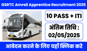GSRTC Amreli Apprentice Recruitment 2025