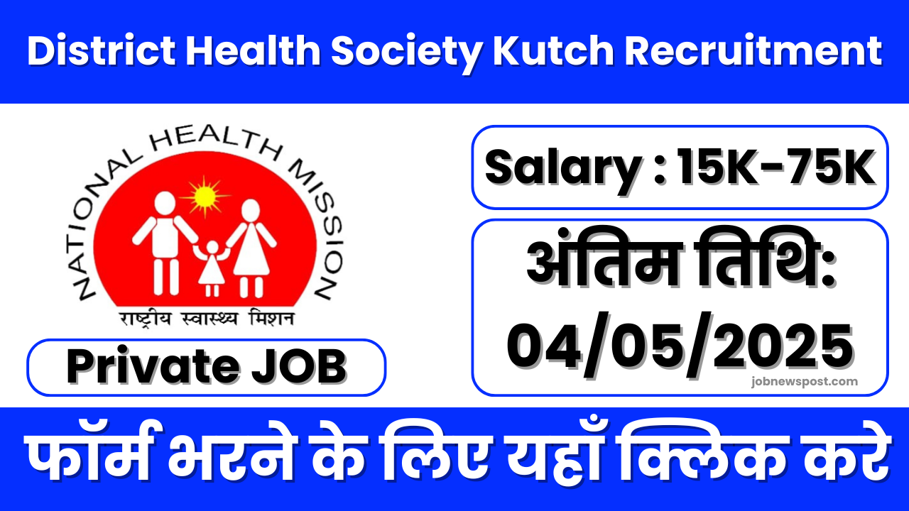 District Health Society Kutch