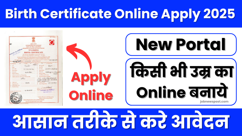 Birth Certificate Online Apply 2025