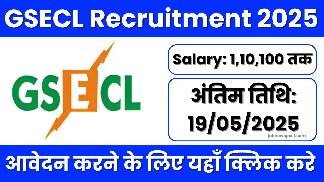 GSECL Recruitment 2025