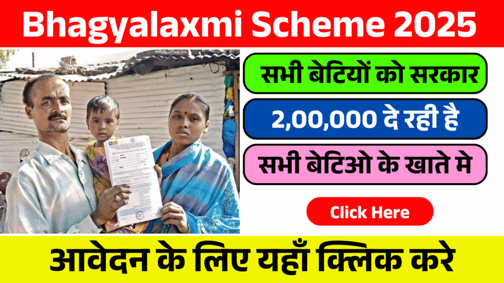 Bhagyalaxmi yojana