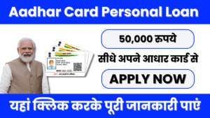 Aadhar Card Personal Loan