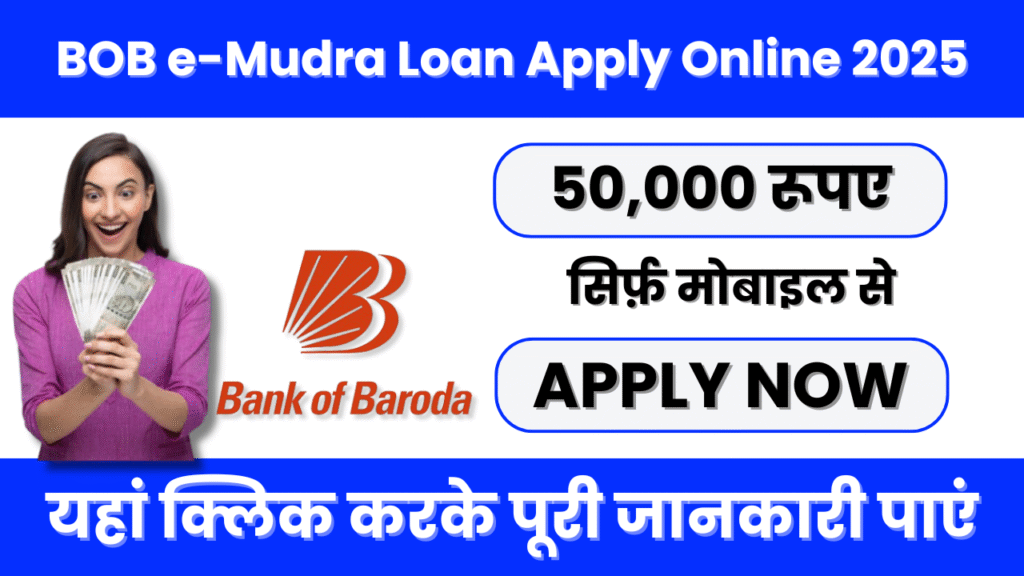 BOB e-Mudra Loan Apply Online