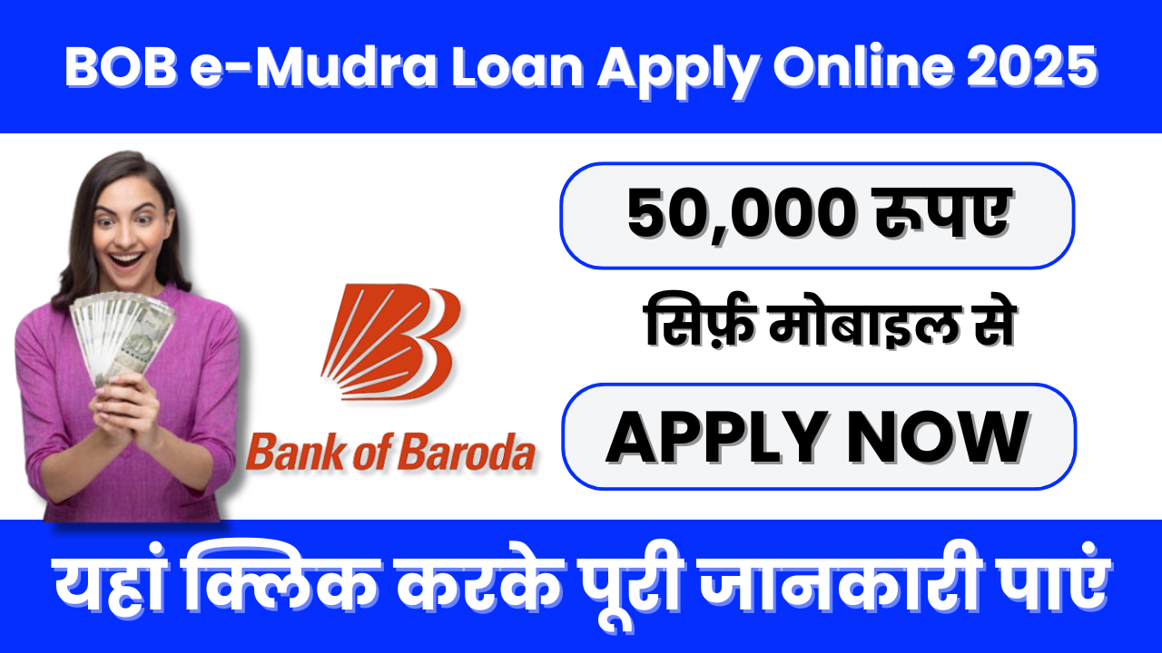 BOB e-Mudra Loan Apply Online