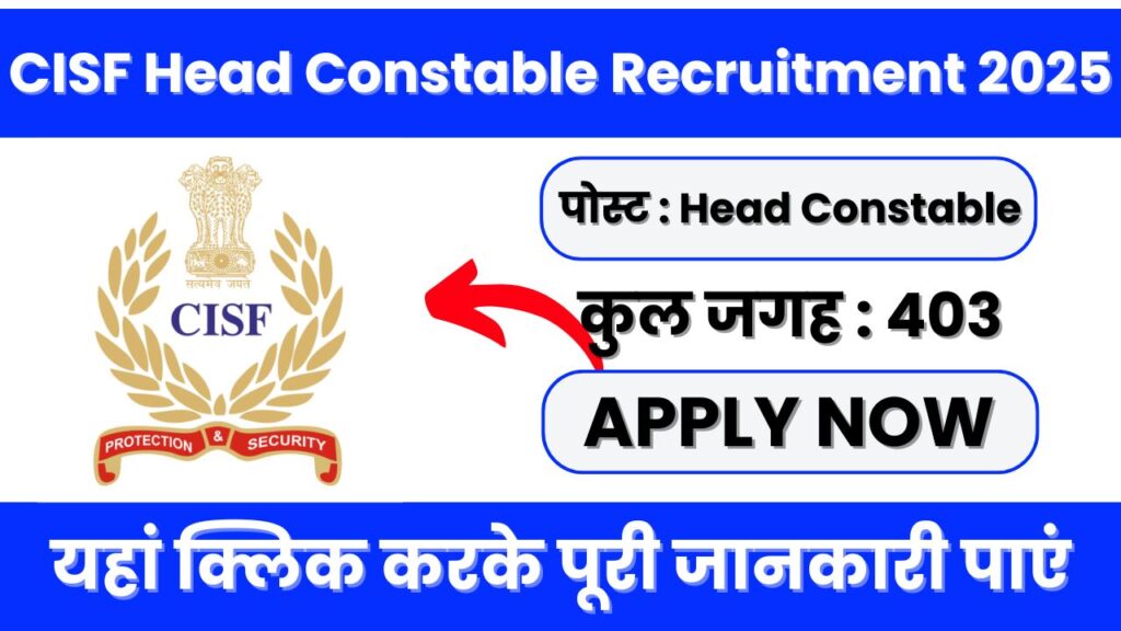 CISF Head Constable Recruitment 2025