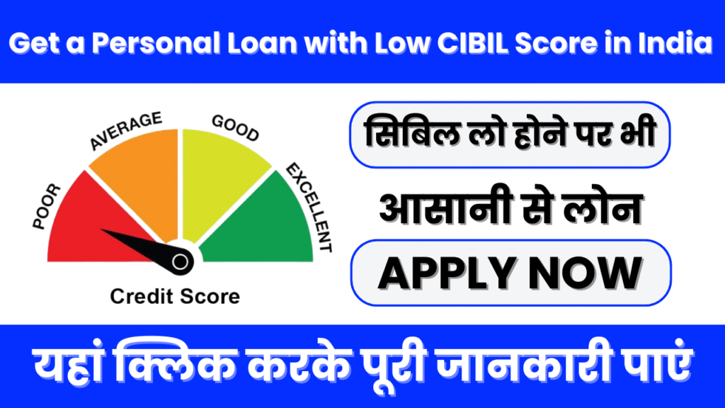 How to Get a Personal Loan with Low CIBIL Score in India