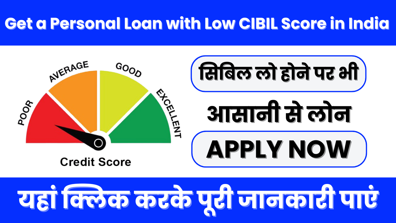 How to Get a Personal Loan with Low CIBIL Score in India