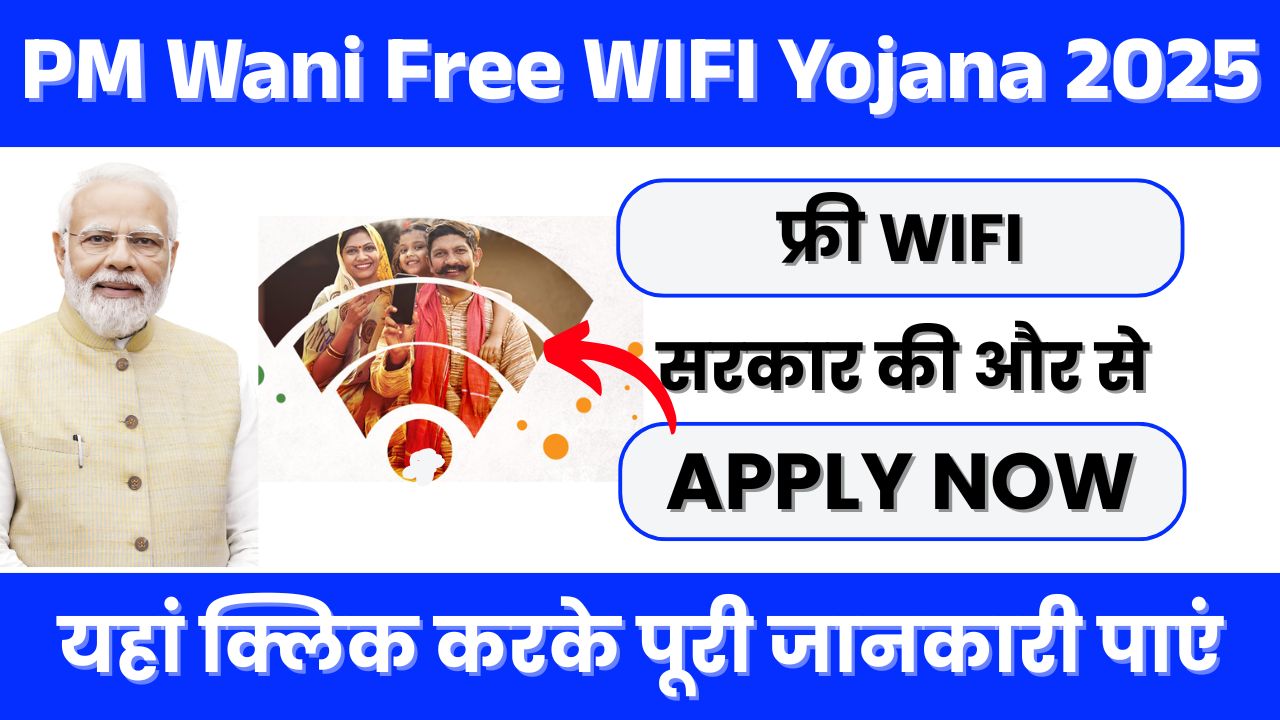 PM Wani Free WIFI Yojana 2025