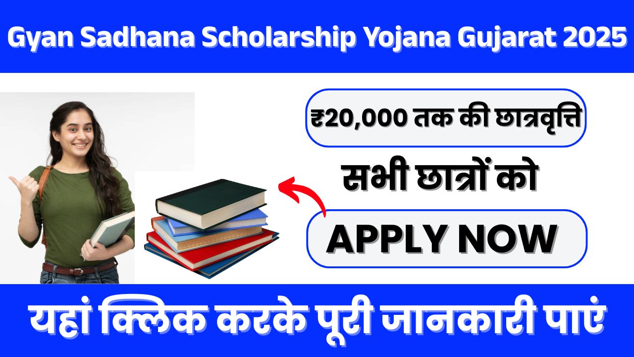 Gyan Sadhana Scholarship Yojana Gujarat 2025