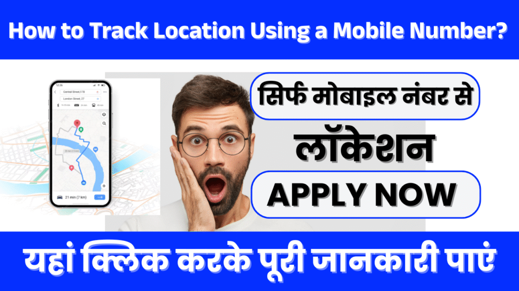 How to Track Location Using a Mobile Number? Best Tricks