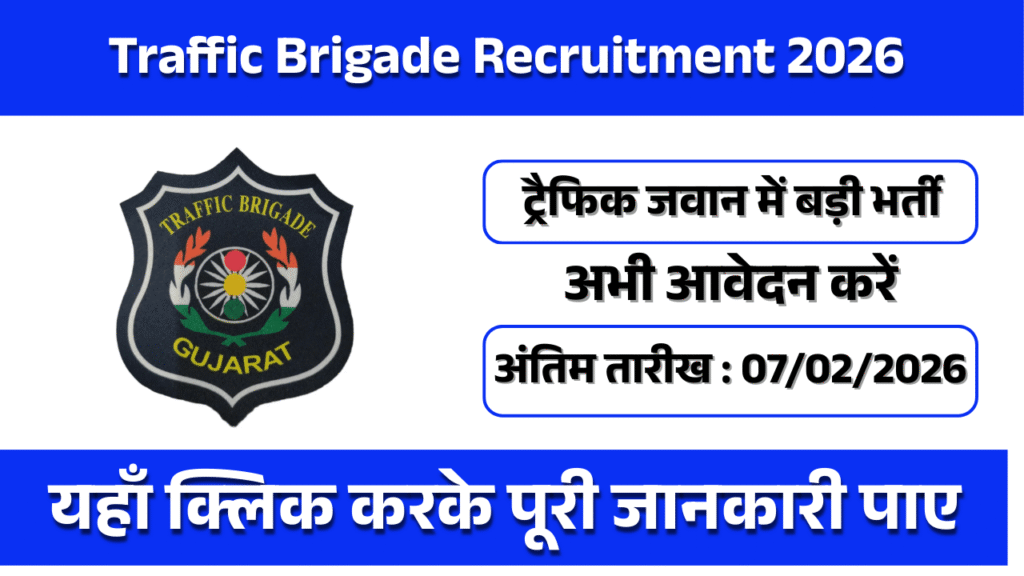 Traffic Brigade Recruitment 2026