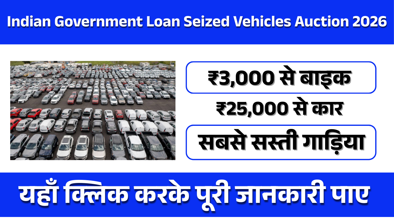 Indian Government Loan Seized Vehicles Auction 2026